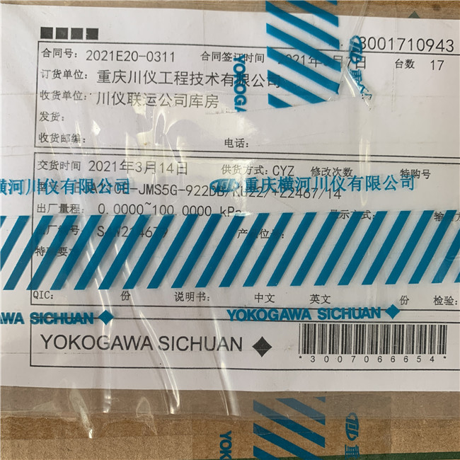 YOKOGAWA EJA110E-JMS5G-922DB KU22 + Z246714 Transmissor de pressão diferencial